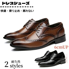 ビジネスシューズ シークレットシューズ 2タイプ レザーシューズ メンズ靴 背が高くなる靴 蒸れない 本革 フォーマル ドレスシューズ 滑り止め 快適 カジュアル 高級感 柔らかい ファッション 実用的 紳士靴 大人 通勤 仕事 冠婚 就職活動 春秋物 父の日 プレゼント ギフト
