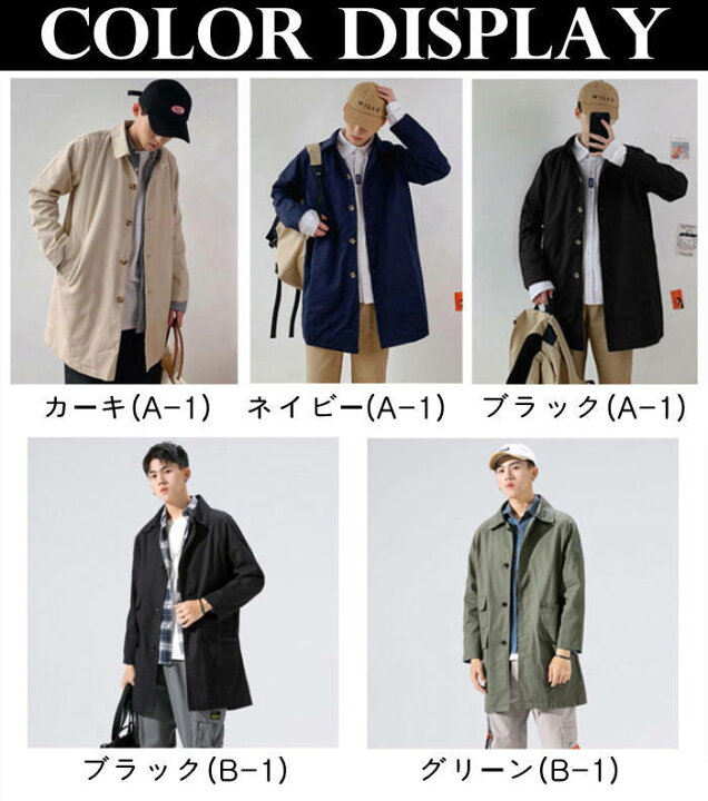 楽天市場】ステンカラーコート カジュアルコート メンズ ロングコート 