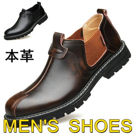 本革 サイドゴアブーツ レザーブーツ メンズブーツ アンクル レザーシューズ レトロ カジュアルブーツ 男性靴 紳士靴 皮靴 短靴