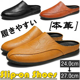 サンダル 本革 牛革 ハーフ スリッパ メンズ サボサンダル 快適 通気 モカシン アウトドアサンダル レザーサンダル スポーツサンダル カジュアルサンダル コンフォート スリッポンサンダル 男性 革靴 大人 軽量 春夏物 歩きやすい 履きやすい シューズ