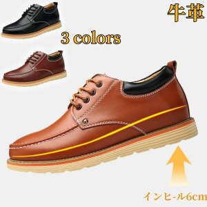 ワークシューズ シークレットシューズ メンズ カジュアル 本革 牛革 トレッキングシューズ アウトドアシューズ 軽量 疲れない おしゃれ ストリートファッション 身長6cmUP サラリーマン 流行