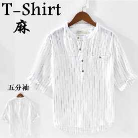 シャツ リネンシャツ 五分袖シャツ メンズ 立ち襟 スタンドカラー ゆったり風 カジュアルシャツ shirt ストライプ柄 綿麻 トップス 春 夏物 新品 涼しい