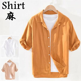 シャツ リネンシャツ 半袖シャツ メンズ カジュアルシャツ shirt M-3XL 無地 綿麻 トップス 夏物 新品 涼しい 薄い プレゼント