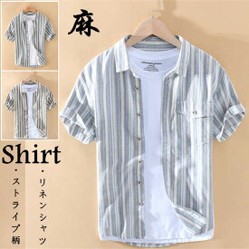 リネンシャツ 半袖シャツ メンズ ゆったり ストライプ柄 カジュアルシャツ shirt M-3XL 綿麻 トップス ファッション 夏物 新品 涼しい