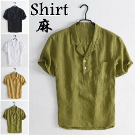 シャツ リネンシャツ 半袖シャツ ヘンリーネック メンズ ゆったり風 カジュアルシャツ shirt S-2XL 綿麻 トップス 無地 シンプル 夏物 新品 涼しい