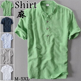 シャツ リネンシャツ 半袖シャツ メンズ 立ち襟 スタンドカラー スリム ヘンリーネック カジュアルシャツ shirt 無地 綿麻 トップス 夏物 新品 涼しい 大きいサイズ M-5XL