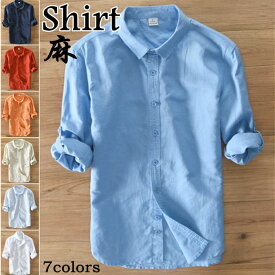 シャツ リネンシャツ 長袖シャツ メンズ ゆったり風 カジュアルシャツ shirt 無地 S-3XL 綿麻 トップス 春服 秋物 新品