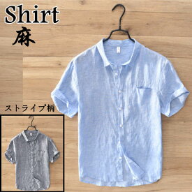 シャツ リネンシャツ 半袖シャツ ストライプ柄 メンズ ゆったり風 カジュアルシャツ shirt M-3XL 綿麻 トップス シンプル 軽量 夏物 新品 涼しい 通気性