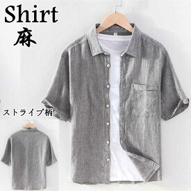シャツ リネンシャツ 半袖シャツ ストライプ柄 メンズ ゆったり風 カジュアルシャツ shirt M-3XL 綿麻 トップス シンプル 夏物 新品 涼しい