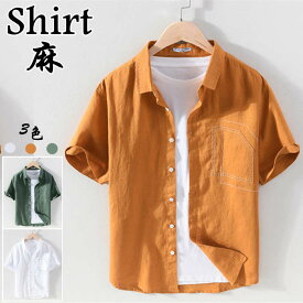 シャツ リネンシャツ 半袖シャツ メンズ ゆったり風 カジュアルシャツ shirt M-3XL 綿麻 トップス 無地 シンプル 夏物 新品
