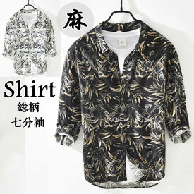 七分袖シャツ リネンシャツ 総柄 プリント柄 シャツ メンズ シャツ ゆったり カジュアルシャツ 亜麻シャツ shirt 開襟シャツ 薄地 トップス 夏物 新品 涼しい ファッション