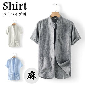 シャツ 半袖シャツ ストライプ柄 リネンシャツ スタンドカラー メンズ 立ち襟 カジュアルシャツ ゆったり風 shirt シンプル 薄地 トップス 夏物 新品 涼しい