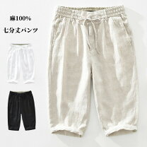 楽天市場】白 パンツ 7分丈の通販