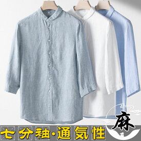 シャツ 七分袖シャツ リネンシャツ メンズシャツ 亜麻シャツ 無地 カジュアルシャツ shirt シンプル S-2XL 薄地 軽くて涼しい トップス 夏物 新品 ファッション