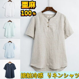 シャツ リネンシャツ 半袖シャツ メンズシャツ プルオーバーシャツ ヘンリーネック カジュアルシャツ 亜麻100％ shirt 無地 トップス シンプル 涼しい 快適で通気性 薄地 普段着 夏物 新品 M-3XL 父の日 プレゼント ギフト