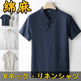 Tシャツ リネンTシャツ メンズ 半袖Tシャツ Vネック カジュアルTシャツ ヘンリーネック T-shirt 綿麻 トップス シンプル 無地 夏物 新品 涼しい 快適で通気性 吸汗速乾 ルームウェア 夏にピッタリ お兄系 父の日 プレゼント ギフト