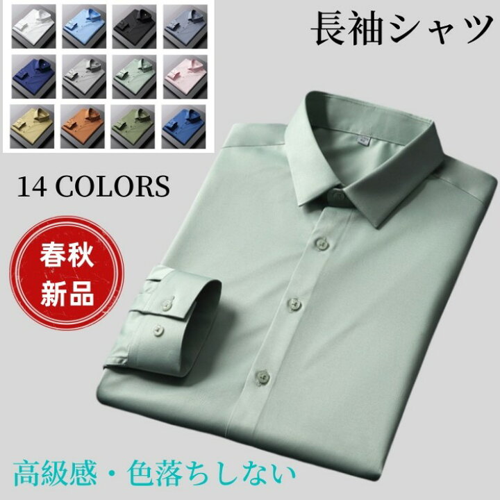 楽天市場】メンズシャツ 長袖シャツ 快適 ドレスシャツ カジュアル Y 