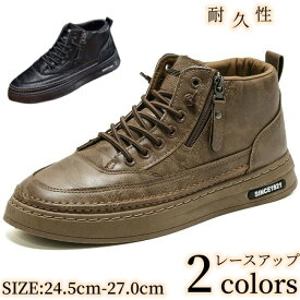 レザーブーツ レースアップ ショートブーツ メンズブーツ PU皮革 靴 ビジネスブーツ サイドジッ パーブーツ ハイカットシューズ レザーシューズ アウトドアカジュアルブーツ ワークブーツ 紳士靴 皮靴 男性靴 大人 通学 通勤 春秋冬物 ファッション 歩行 短靴 屋外