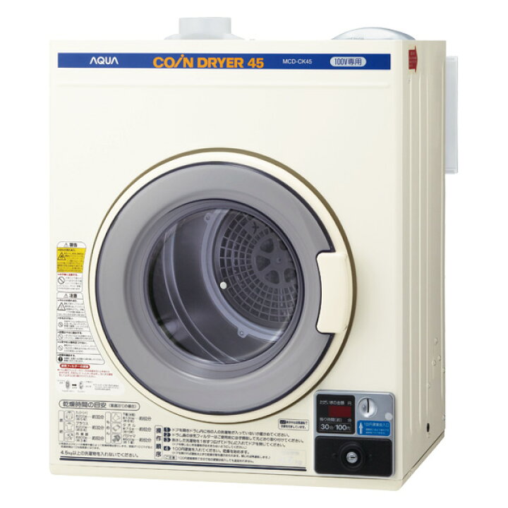 楽天市場】【コインランドリー機器・お電話ください！金額設定も無料で 