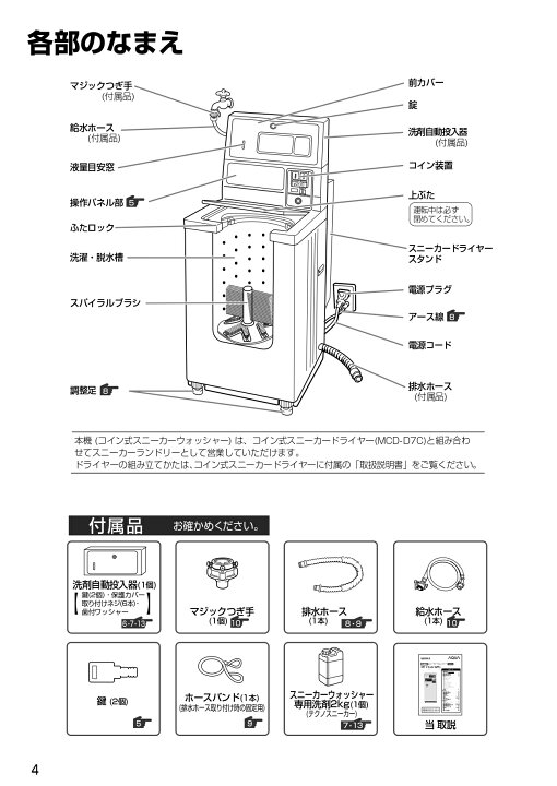 楽天市場】【コインランドリー機器・お電話ください！金額設定・設置も 