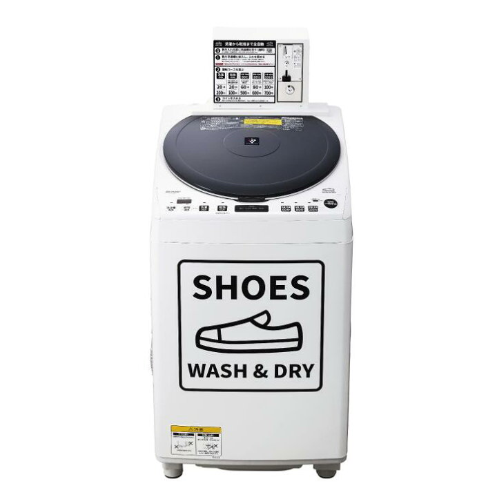 楽天市場】【コインランドリー機器】コイン式靴専用洗濯乾燥機 ES-SWD1 