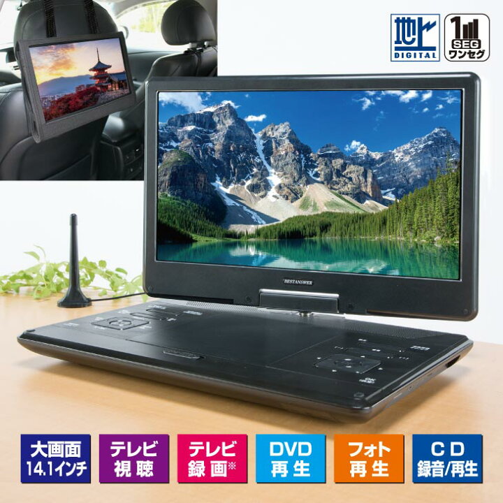 楽天市場】ファミラ ワイド14.1インチ テレビ録画機能付き DVD  