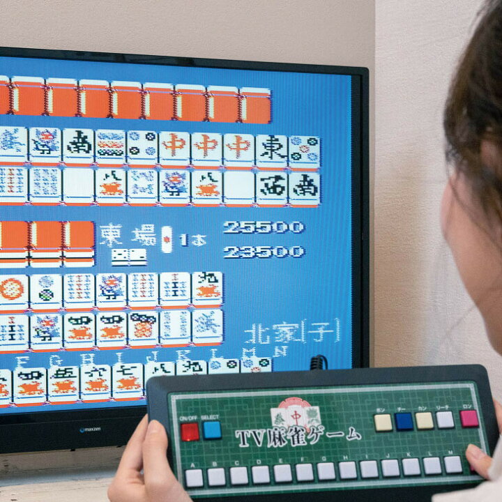楽天市場】テレビ麻雀ゲーム 家庭用 レトロ調 簡単操作 : ファミリー 