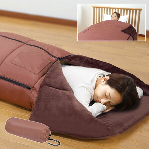 あったか 5WAY トリプルウォーム 寝袋 ファミラ ファミリー・ライフ 寝袋毛布 ファミリー・ライフ ファミラ ねぶくろ 寝ぶくろ アウトドア 洗濯可能