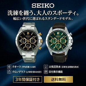 SEIKO �Z�C�R�[ �N���m�O���t �������f�� SBTR015 �u���b�N SBTR017 �O���[�� �r���v �����h�� �^�L���[�^�[ �X�g�b�v�E�H�b�` ���t�\��