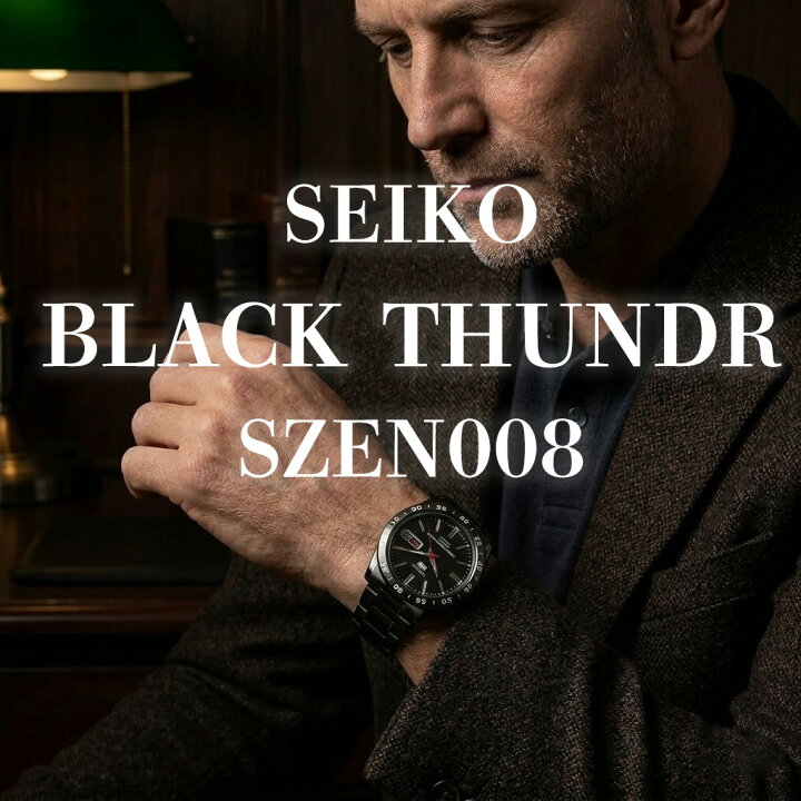 楽天市場】SEIKO セイコー5 黒い稲妻 SZEN008 セイコー SEIKO5 