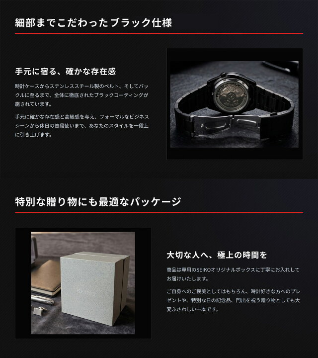 楽天市場】SEIKO セイコー5 黒い稲妻 SZEN008 セイコー SEIKO5 