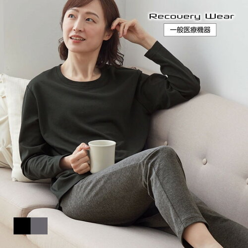 一般医療機器 リカバリーウェア 疲労回復 パジャマ レディース 上下セット 長袖 ロングパンツ recovery wear リカバリーパジャマ トップス ボトムス スウェット 部屋着 寝巻き ナイトウェア 血行促進 テレビ メディア ギフト 着る疲労回復