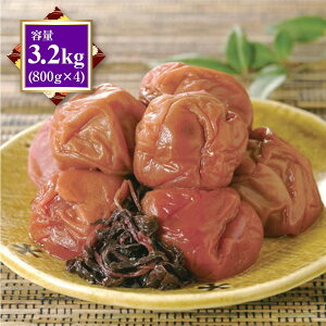 紀州南高梅つぶれ梅しそ 梅干し 塩分3% 3.2kg 800g×4パック