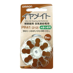 I ⒮p pdr 8 AK-BATT-PR41N