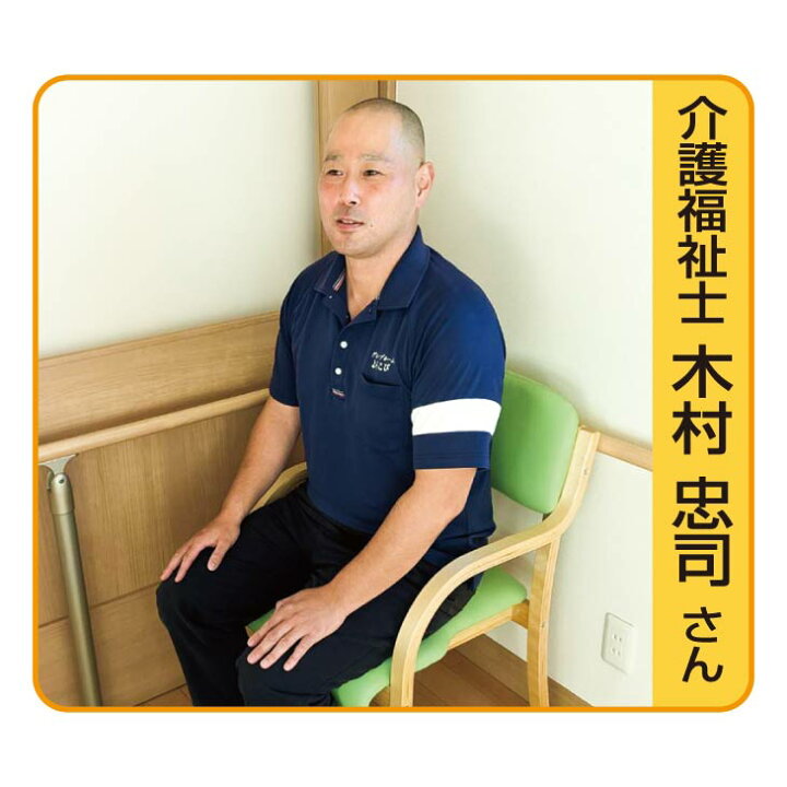 楽天市場】介護士がお薦めする 立ち座りサポートチェア : ファミリー 