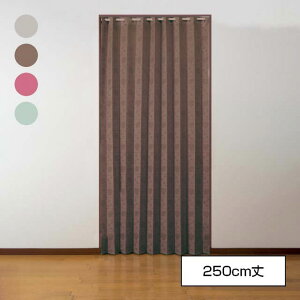 { Chp^p^AR[fBIJ[e ˂_t 250cm hV hV̓