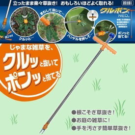 楽天市場 雑草抜きの通販