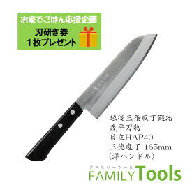 楽天市場 ハイス鋼 包丁の通販