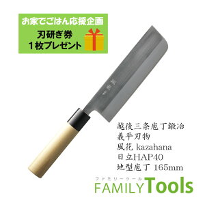 O n^ ւ ` (Kazahana) nCX| HAP40 n^ 165mm `n