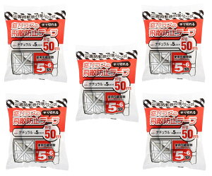 yz{e[v 50mm×50M KX Uh~ e[v 5Zbg@PDT-50 XR[L 䕗΍