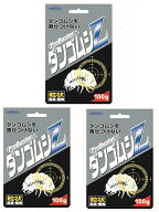 【送料無料・ネコポス対応・代引不可】SHIMADA 3個セット 忌避剤 Z 100gシリーズ ダンゴムシ Z