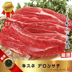 ◆冷凍◆ 牛スネ 1Kg / アロンサテだしを取るには最高 牛スネ 肉 煮込み スープ シチュー カレー
