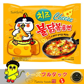 チーズ ブルダック 炒め麺 140g【1個】韓国食品/韓国お土産/韓国ラーメン/乾麺/インスタントラーメン/辛い/激辛/激辛ラーメン/激辛チーズラーメン/ラーメン/簡単料理