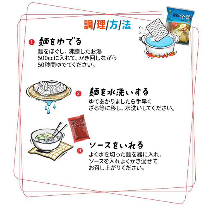楽天市場】全国送料無料 金家のビビン冷麺 1人前SET(麺160g、ソース60g)【2個】/韓国本場の味/韓国大人気冷麺/韓国食品/韓国冷麺 /韓流/キムチ/韓国食材/安い/そば/盛岡/輸入/韓国料理/人気の冷麺/うどん/一番/焼肉 /激安 : コリア・タウン 楽天市場】全国送料無料 金家のビビン冷麺 1人前SET(麺160g、ソース60g)【2個】/韓国本場の味/韓国大人気冷麺/韓国食品/韓国冷麺 /韓流/キムチ/韓国食材/安い/そば/盛岡/輸入/韓国料理/人気の冷麺/うどん/一番/焼肉 /激安 : コリア・タウン
