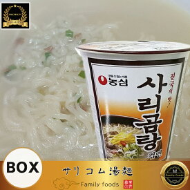 【送料無料※関東基準※】『農心』サリ ゴムタン カップ ラーメン−小【1BOX*30個】韓国食品/輸入食品/韓国食材/韓国料理/韓国お土産/韓国ラーメン/非常食/防災用/防災グッズ/乾麺/インスタントラーメン/辛いラーメン/辛ラーメン/ラーメン/キムチ/焼肉/韓国料理/NONGSHIM