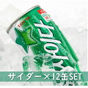 【送料無料※関東基準※】ロッテチルソン サイダー250mlx12缶 コンパクトSET 七星サイダー★ ロッテ 七星サイダー/サイダー/chilsung/炭酸飲料/清涼飲料/韓国飲料/飲料/韓国飲み物/韓国食品