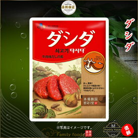 牛肉 ダシダ 1kg 韓国料理全般に使える調味料