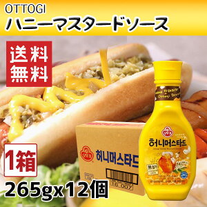 【※関東基準送料無料・関東以外追加送料発生※】OTTOGI オットギ ハニーマスタード 265g×12個【1箱】 ハニー/マスタード/ドレッシング/調味料/ソース/韓国調味料/韓国食品/honey/mustard/チキン/