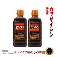 送料無料※特定地域追加料金発生※■常温便発送■レベン 激辛カプサイシン ソース 550g×2本 液状タイプ/…
