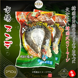 ◆冷蔵◆ 市場 スンデ 韓国風 腸詰 250g　/シジャン すんで　韓国 屋台 料理